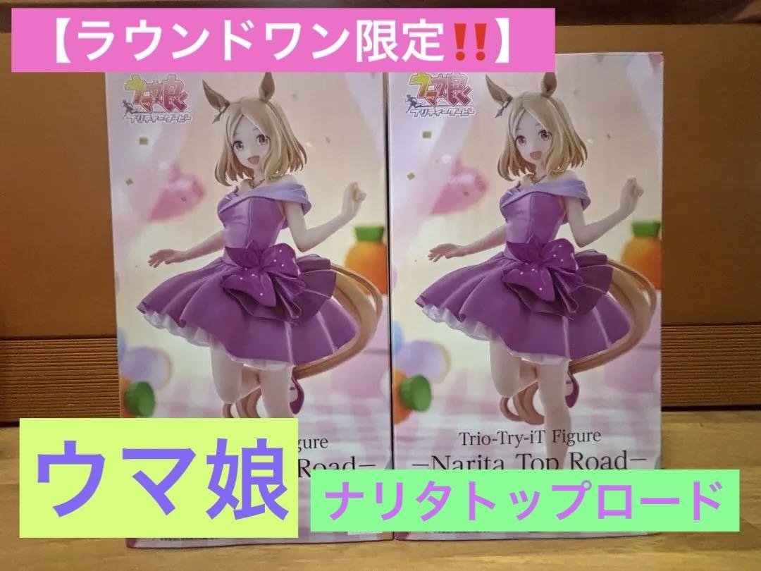 ラウンドワン限定　ウマ娘　リゼロ　フィギュア　4体セット ラウンドワン限定 1/7スケールフィギュア 4体セット