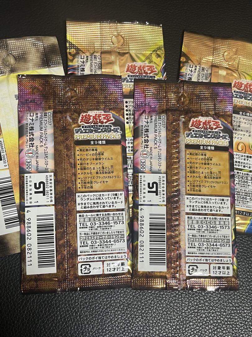 遊戯王 プレミアムパック3・4・5のセット未開封 遊戯王 未開封 プレミアムパック 3 4 5 セット - メルカリ