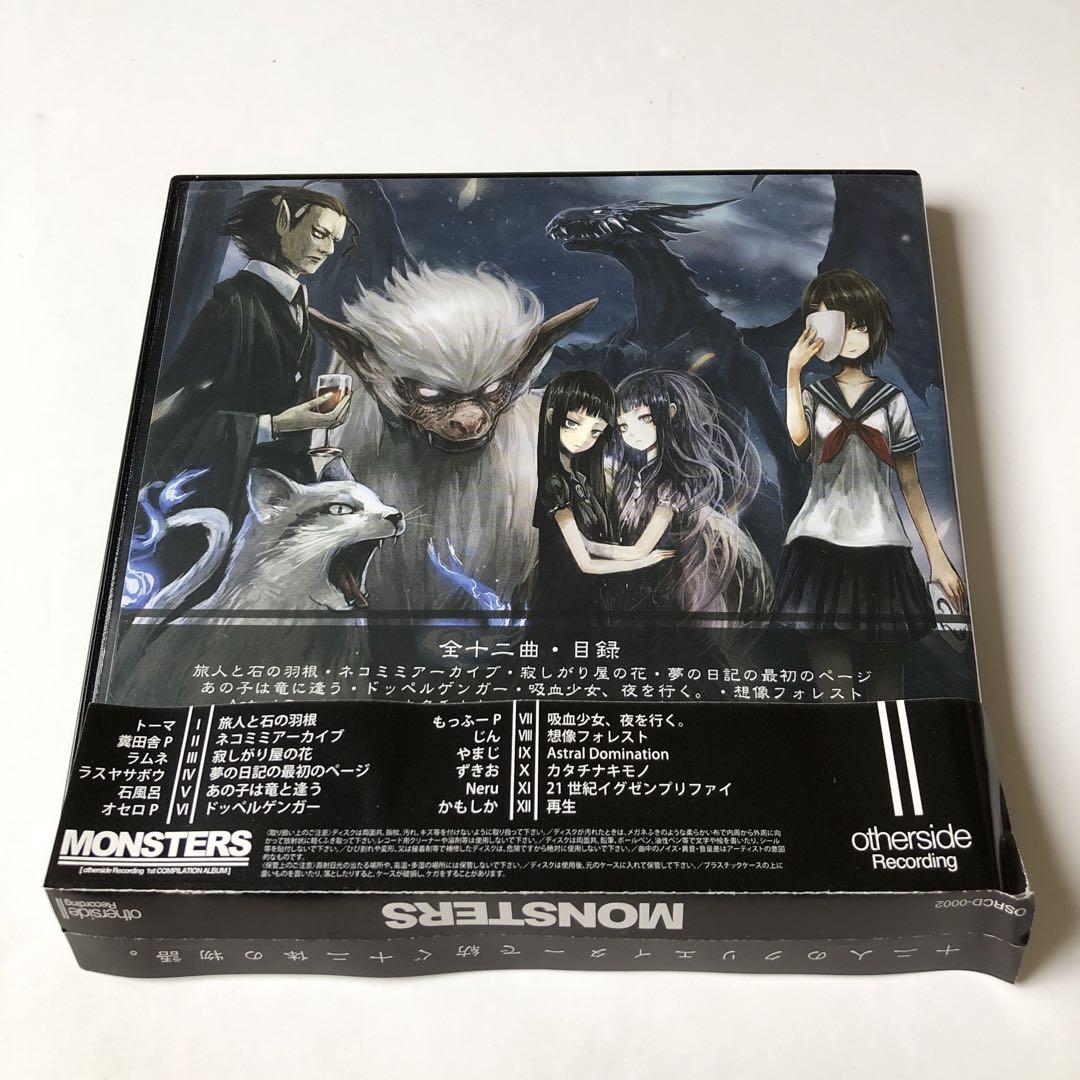 2025年最新】MONSTERS ボカロの人気アイテム - メルカリ