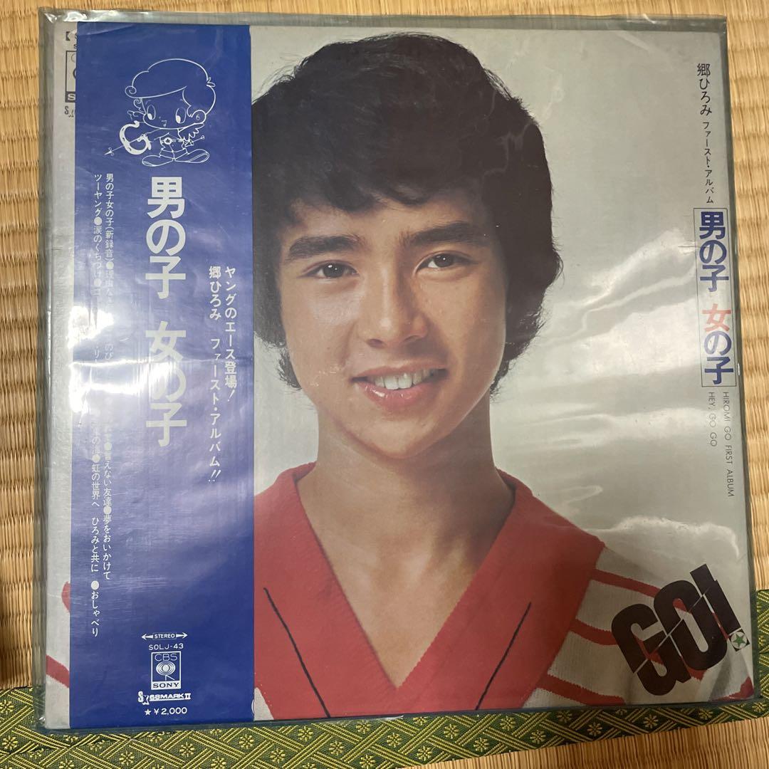 LP 郷ひろみ アナログレコード まとめ売りA ポスター付き LP 郷ひろみ アナログレコード まとめ売りA ポスター付き レコード
