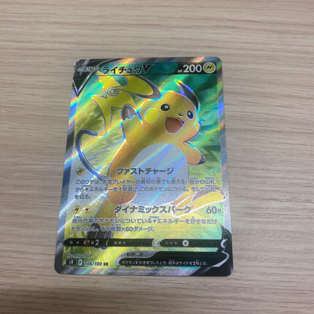 サイズ交換ｏｋ ポケモンカードライチュウ