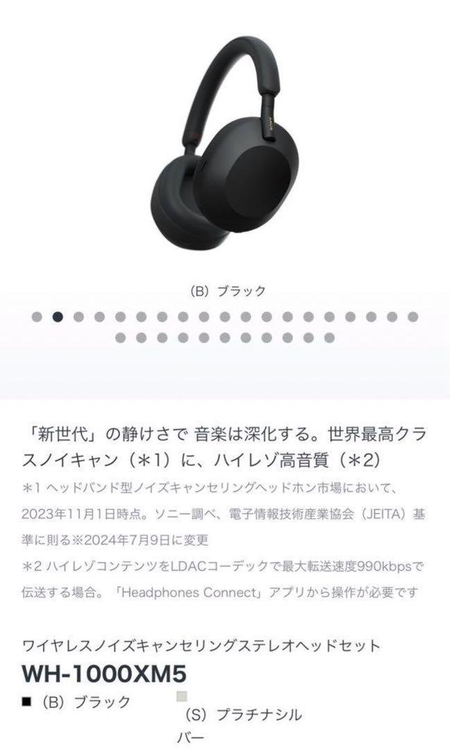 SONY WH-1000XM5 BLACK