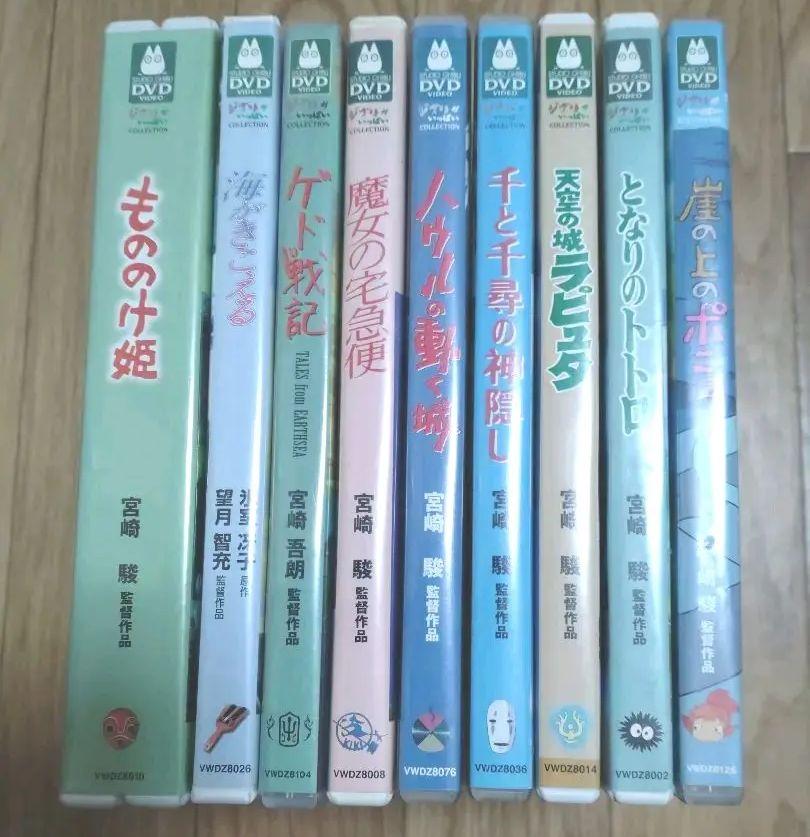 あなたにおすすめの商品 9点セット ジブリDVD - 文学/小説 - madmex.co.nz あなたにおすすめの商品 9点セット ジブリDVD - 文学/小説 - madmex.co.nz