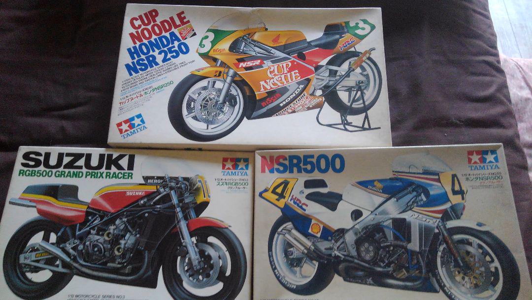 大特価❗タミヤ✨NSR250&RGB500&NSR500 ✨三点❗新品未使用❗
