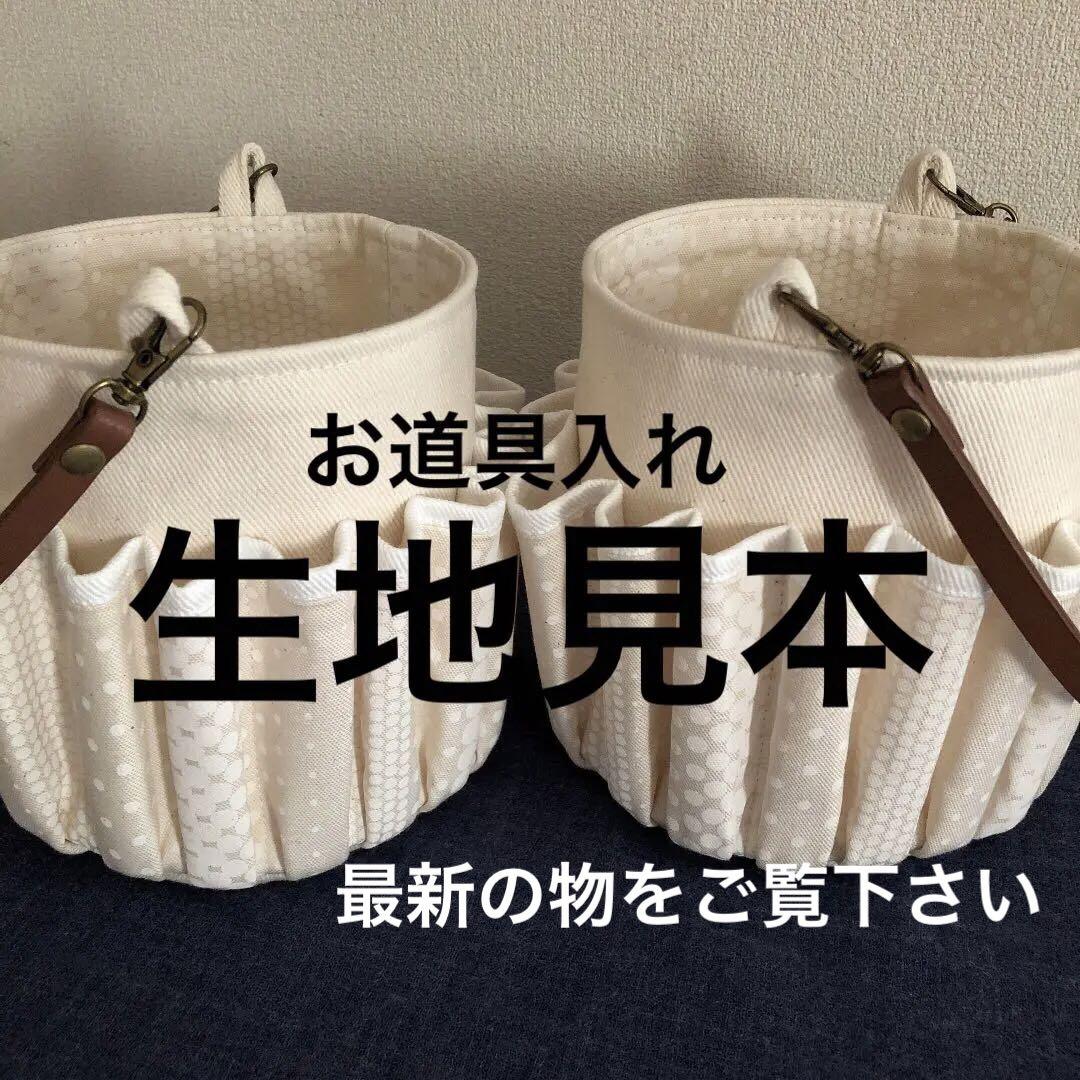 感謝価格　ユキエモン　人気　布バスケット　人気　ハンドメイド　小物入れ 感謝価格 ユキエモン 布バスケット 小物入れ 人気 ハンドメイド