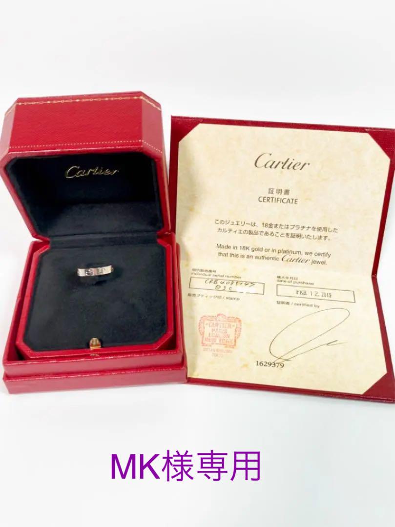 驚きの価格が実現!】カルティエ【Cartier】ミニラブリング #47 7号 750WG リング レディース¥31,161-cepeige.org 驚きの価格が実現!】カルティエ【Cartier】ミニラブリング #47 7号 750WG リング レディース¥31,161-cepeige.org