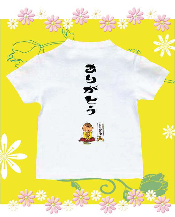 メルカリ Tシャツ ロンt パロディ 面白tシャツ ありがとう トップス Tシャツ カットソー 1 980 中古や未使用のフリマ メルカリ Tシャツ ロンt パロディ 面白tシャツ ありがとう トップス Tシャツ カットソー 1 980 中古や未使用のフリマ