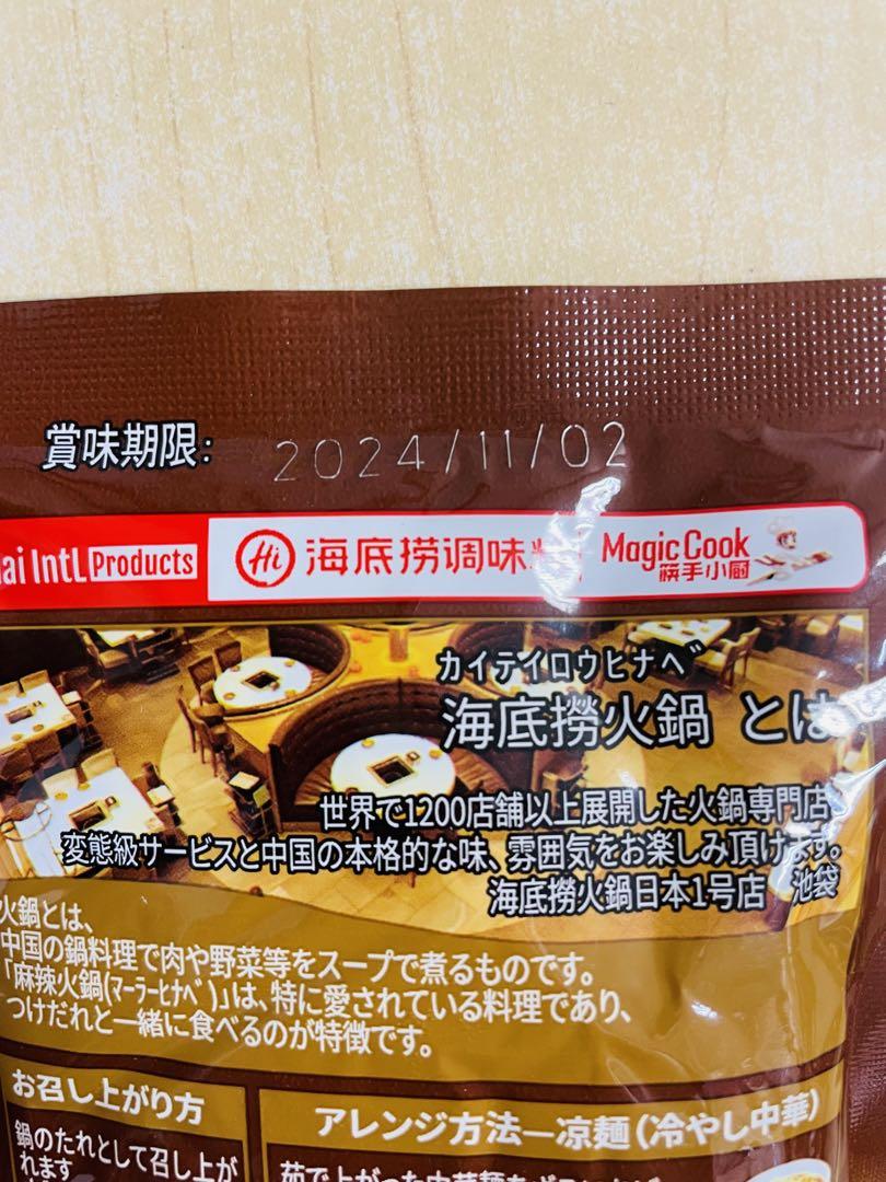 お客　食品20点