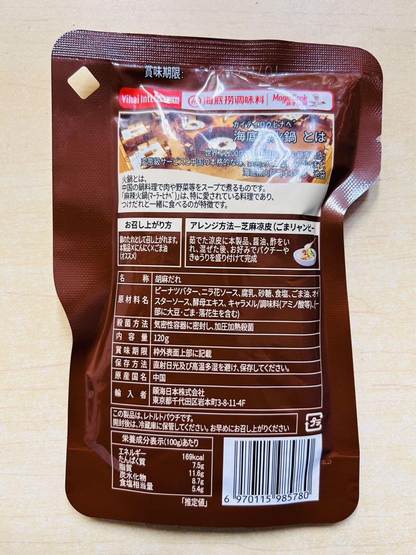 お客　食品20点