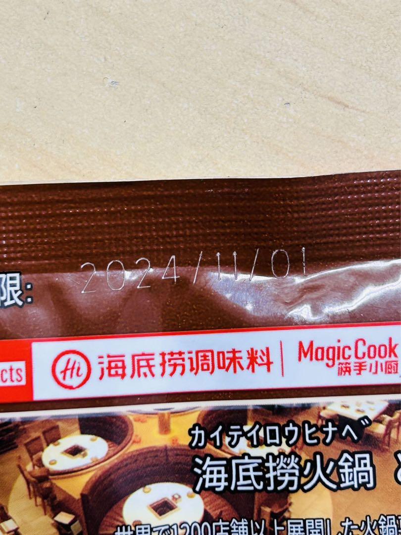 お客　食品20点