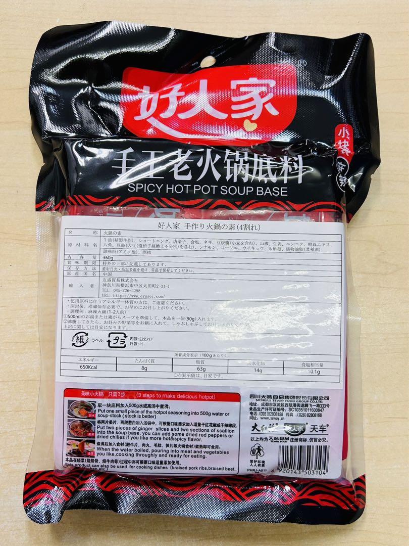 お客　食品20点