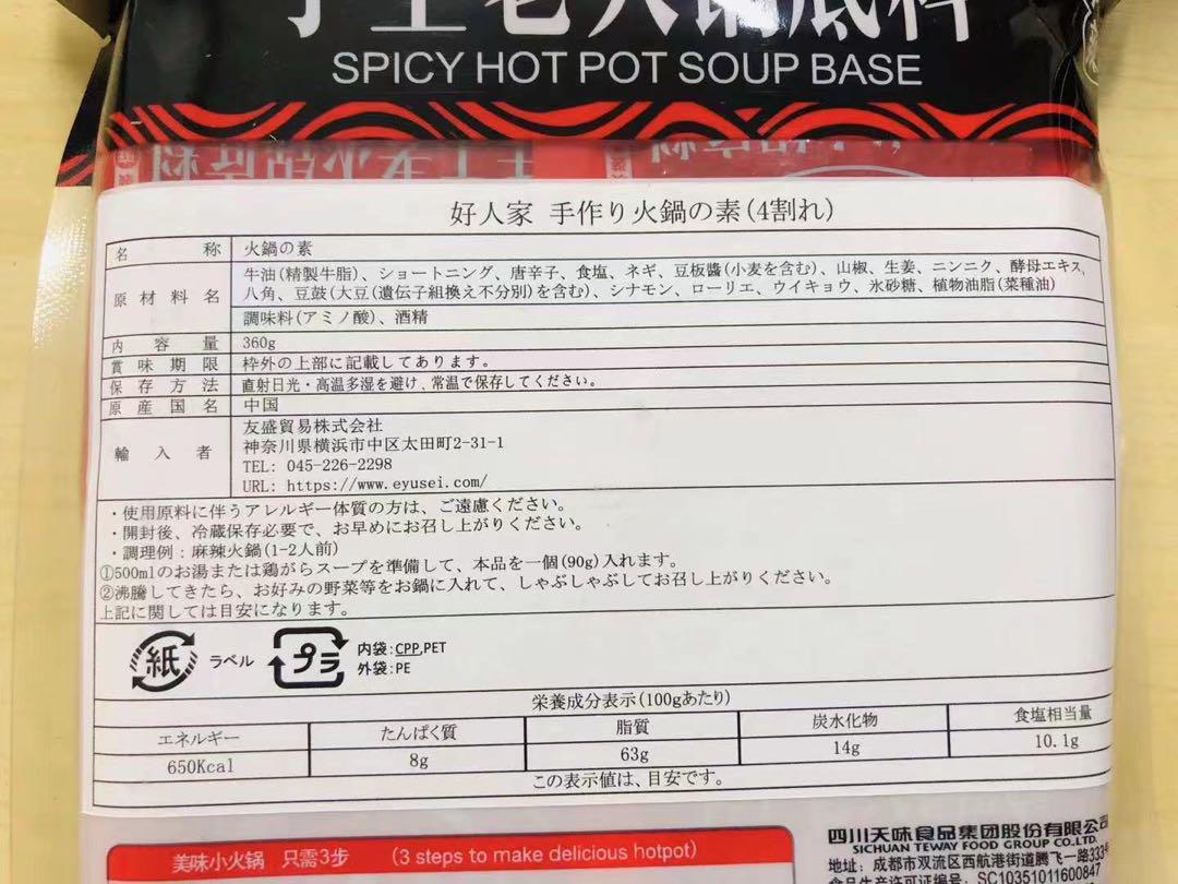 お客　食品20点
