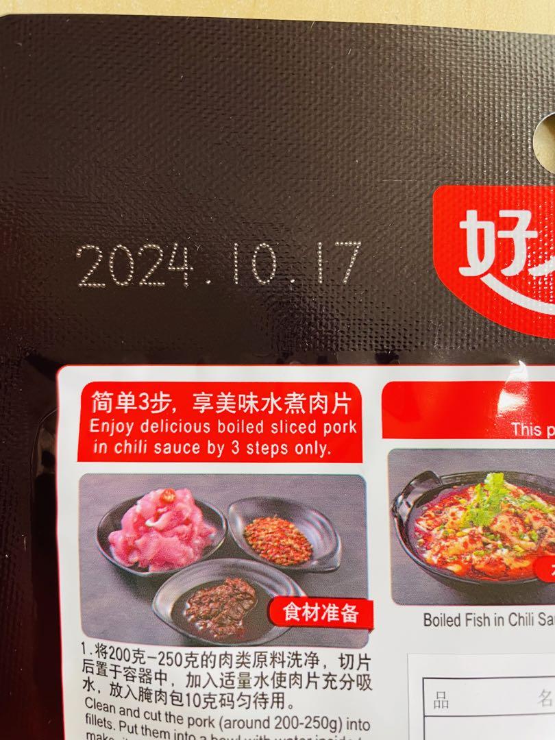 お客　食品20点