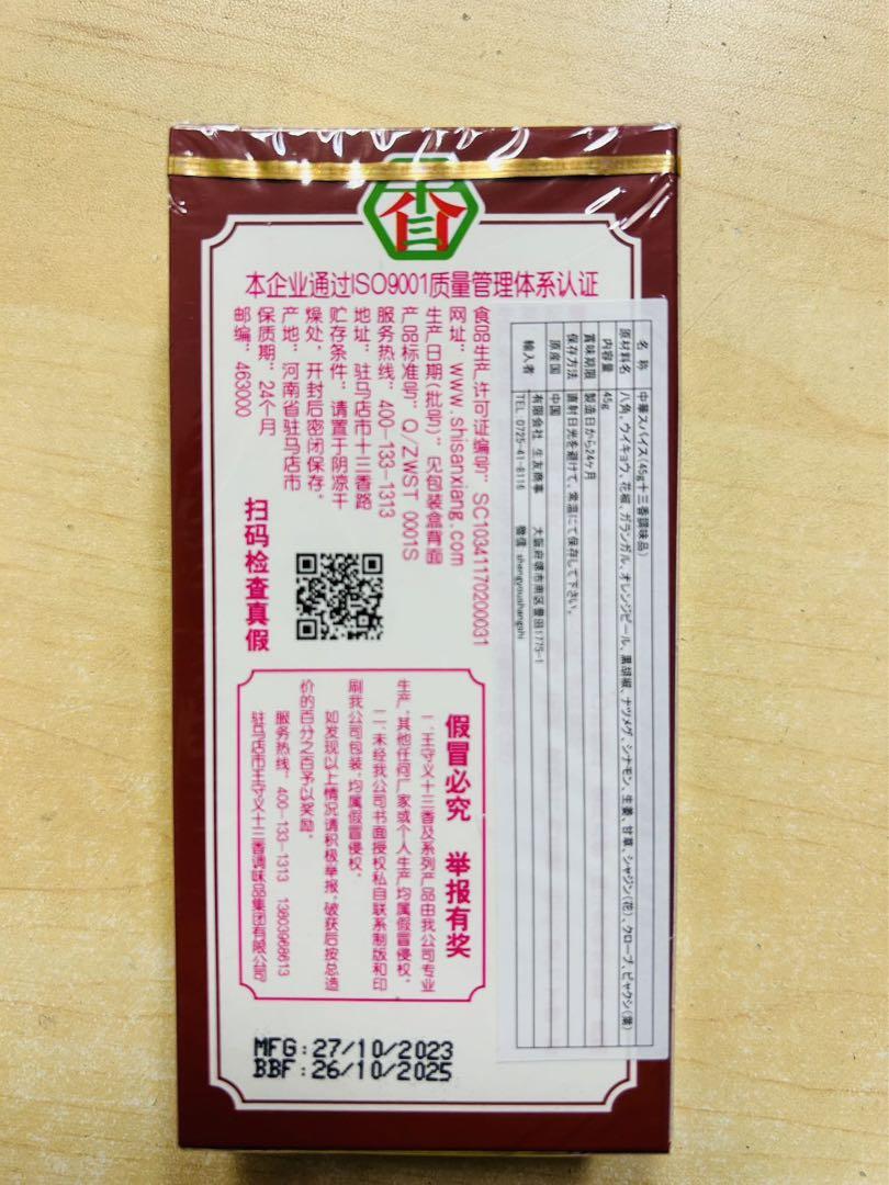お客　食品20点
