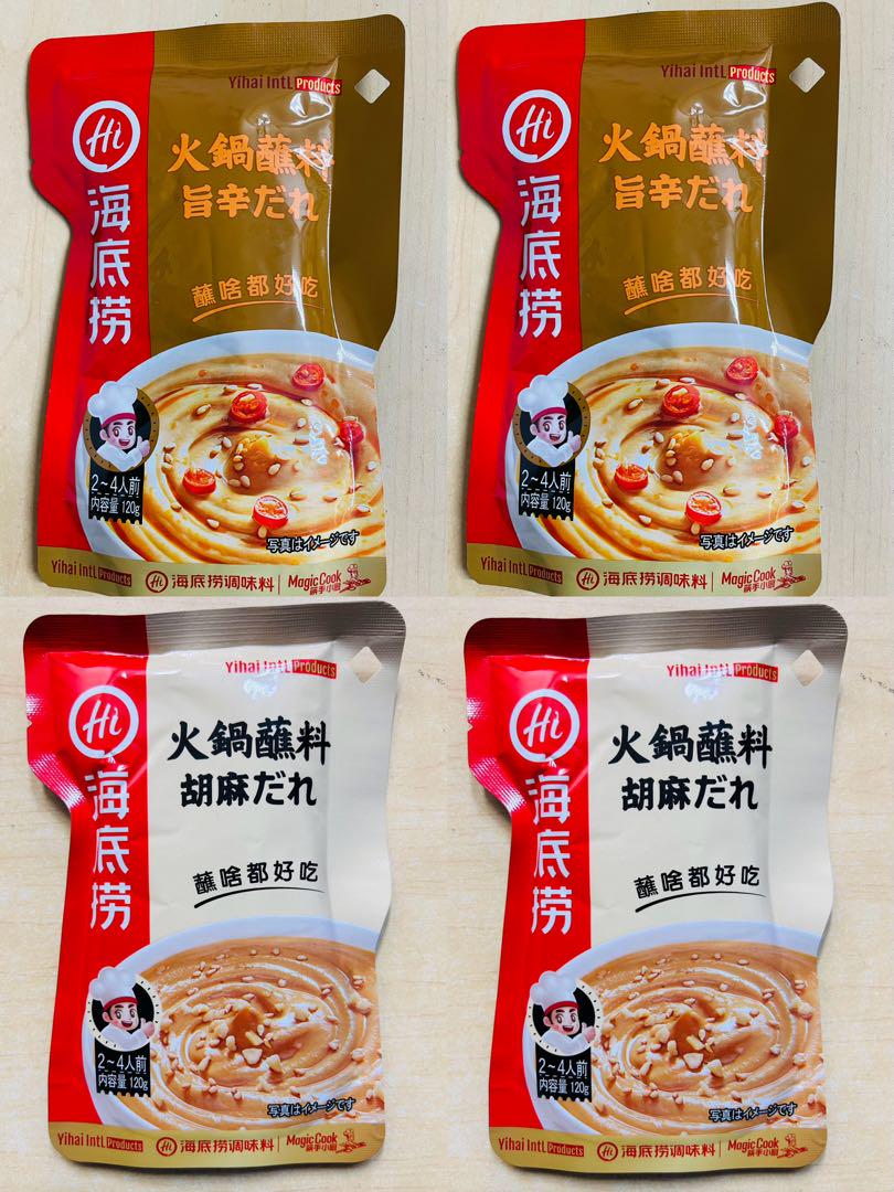 お客　食品20点