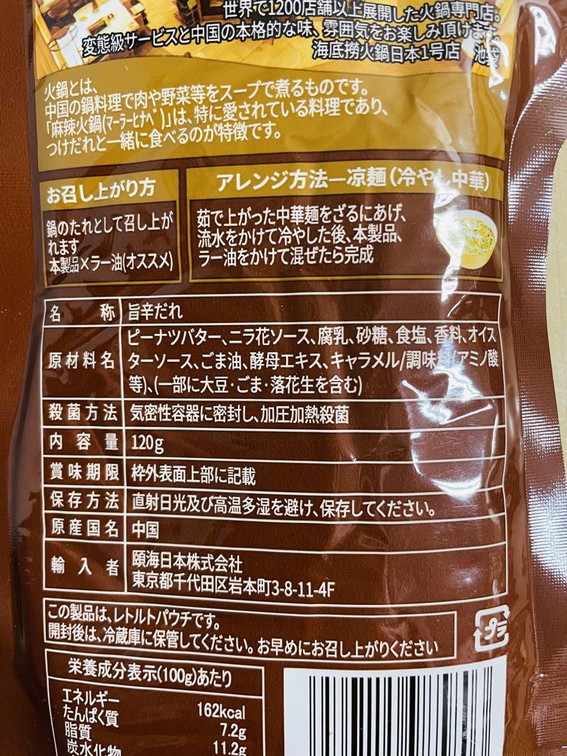 お客　食品20点
