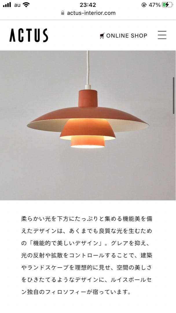 激 ルイスポールセン