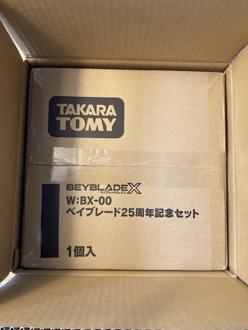 ベイブレード25周年記念セット