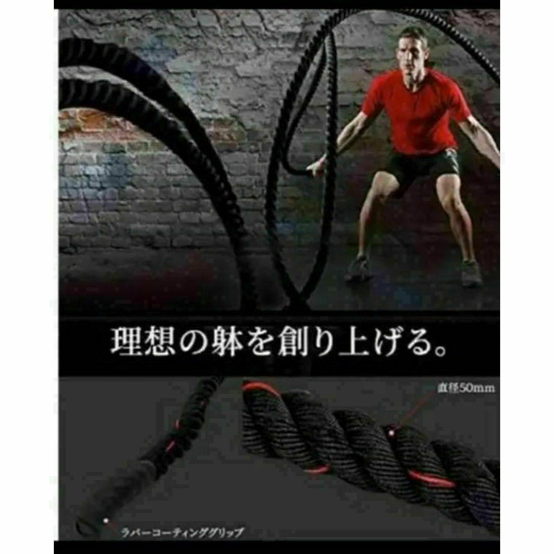 送料込新品プログレード・バトルロープ 格闘技、クロスフィット向け50mmx9m