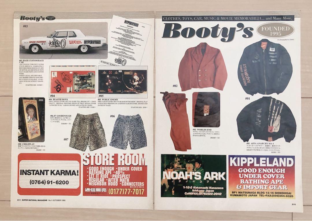 コレクター必見! 藤原ヒロシ 90年代雑誌切り抜き HFA - メルカリ