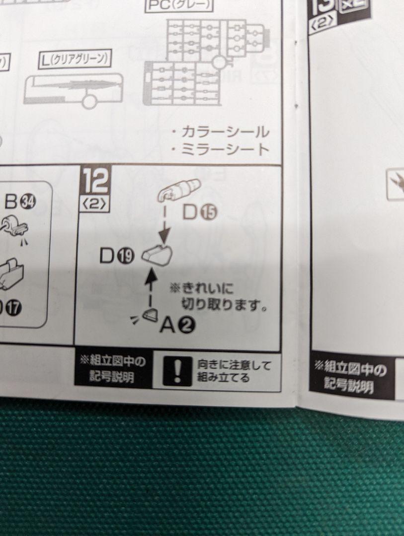機動新世紀ガンダムX
