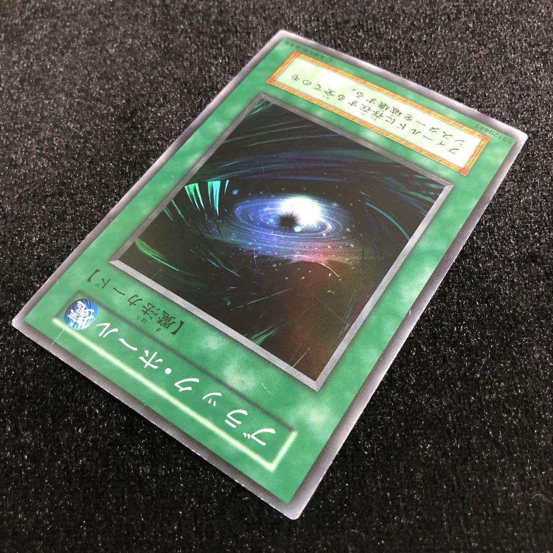 【送料0円】 スーパー ブラック・ホール 遊戯王 初期 メルカリ - 遊戯王OCG デュエルモンスターズ