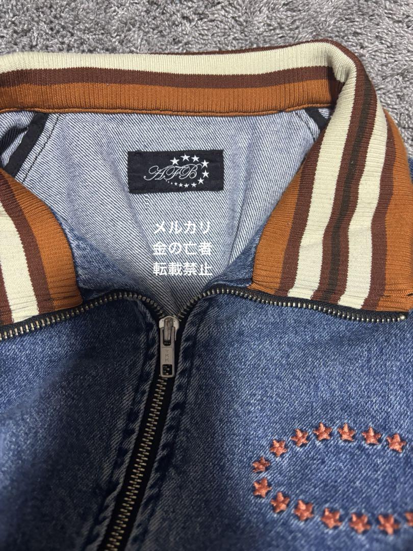 afb star denim jacket エーエフビー スターデニムジャケット