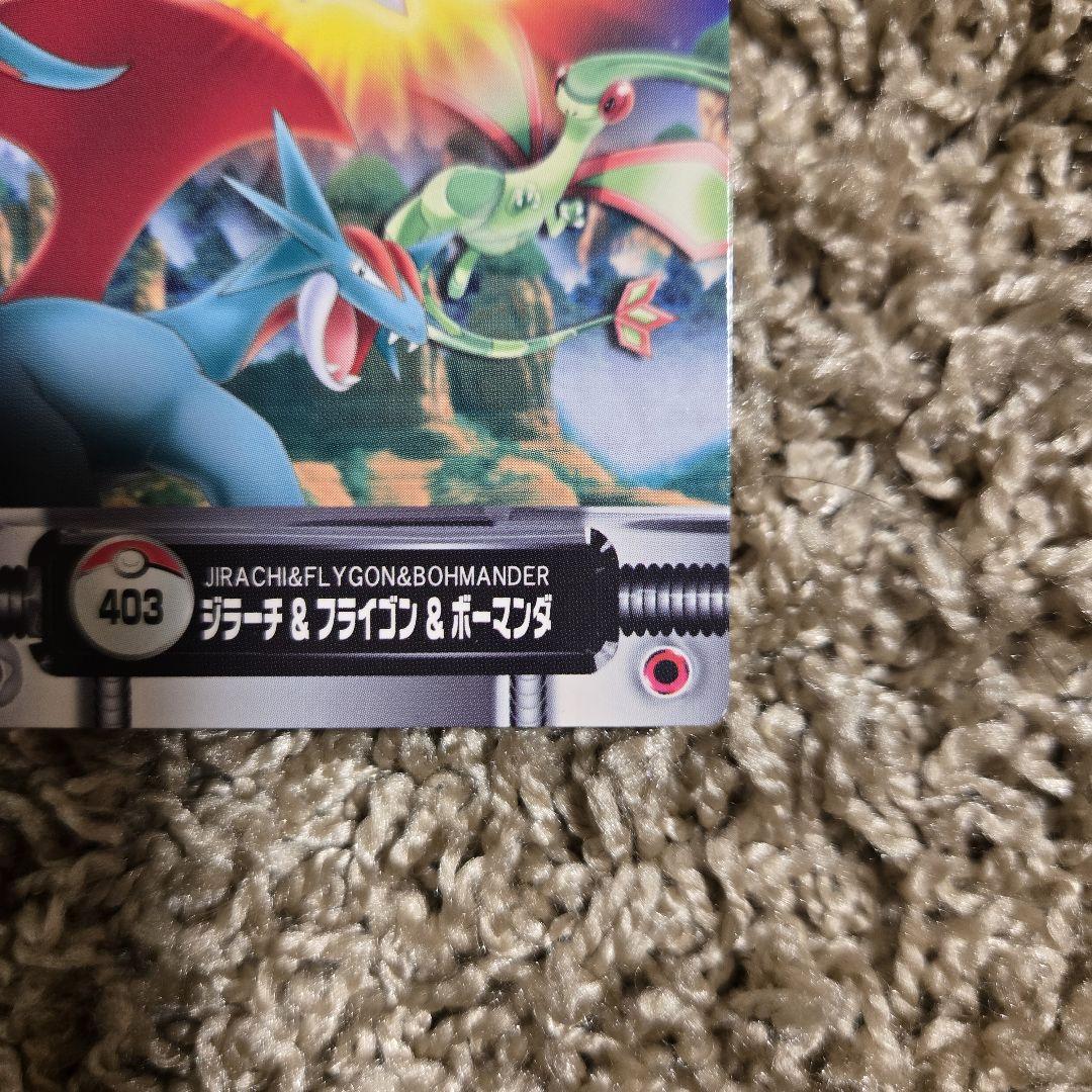 ポケモン カードダス ジラーチ フライゴン ボーマンダ セレビィ
