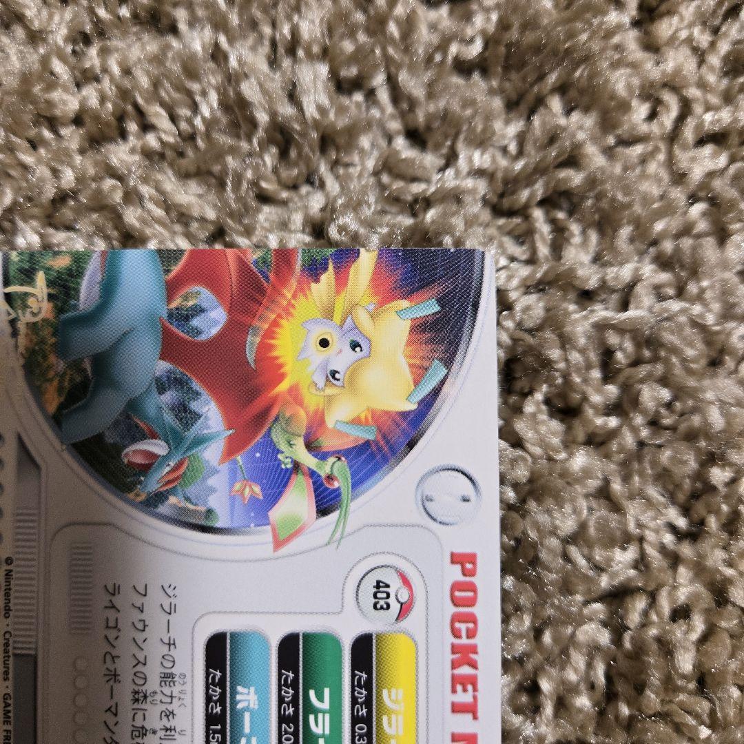ポケモンカードダス　ジラーチ 非売品】ポケモンカードダス ジラーチ