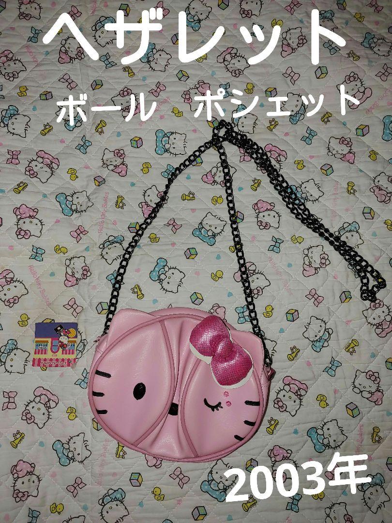サンリオハローキティヘザレットコラボデニムバッグ
