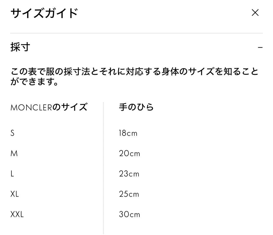 かなりお得品　MONCLER グローブ