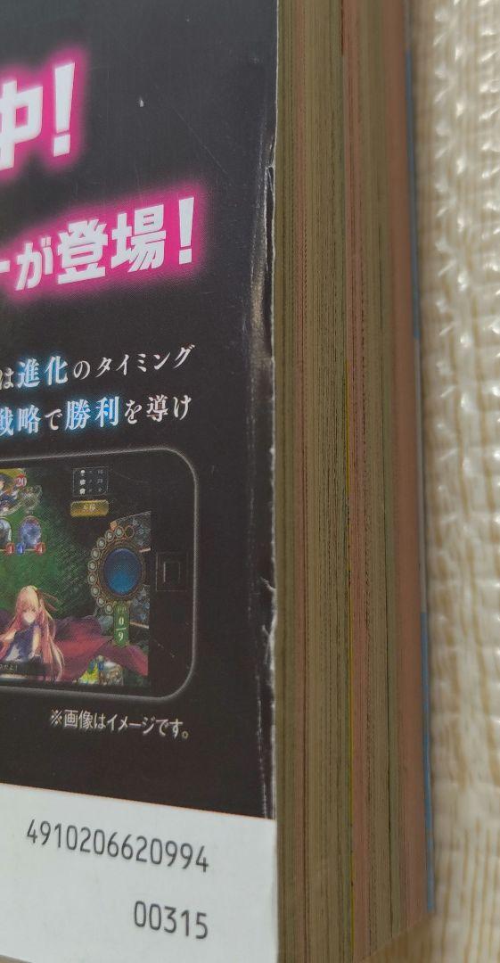 m*K様 週刊少年サンデー　2019年　39号　よふかしのうた　コトヤマ