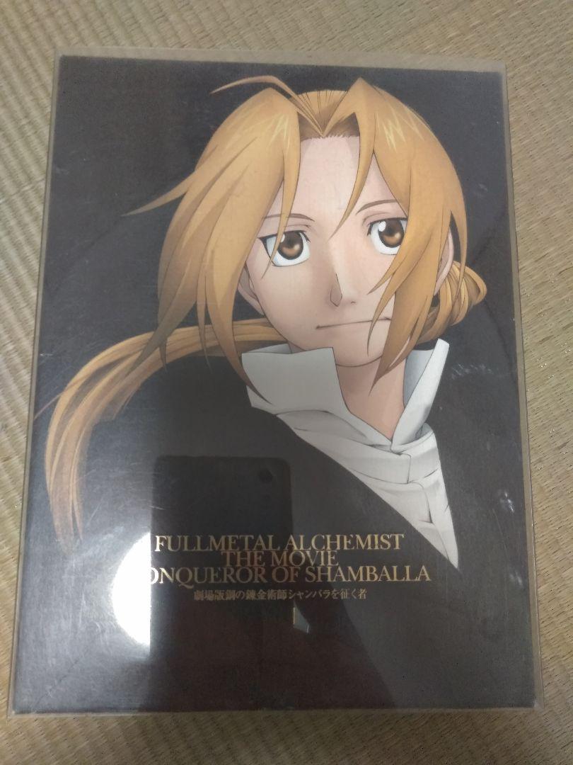 メルカリ 劇場版鋼の錬金術師シャンバラを征く者 アニメ 2 000 中古や未使用のフリマ メルカリ 劇場版鋼の錬金術師シャンバラを征く者 アニメ 2 000 中古や未使用のフリマ