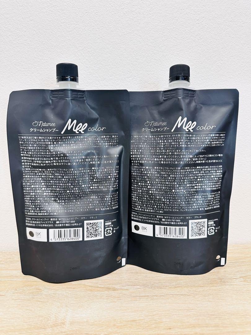 新品未使用‼️Mee color クリームシャンプー ブラック2本セット　白髪染め