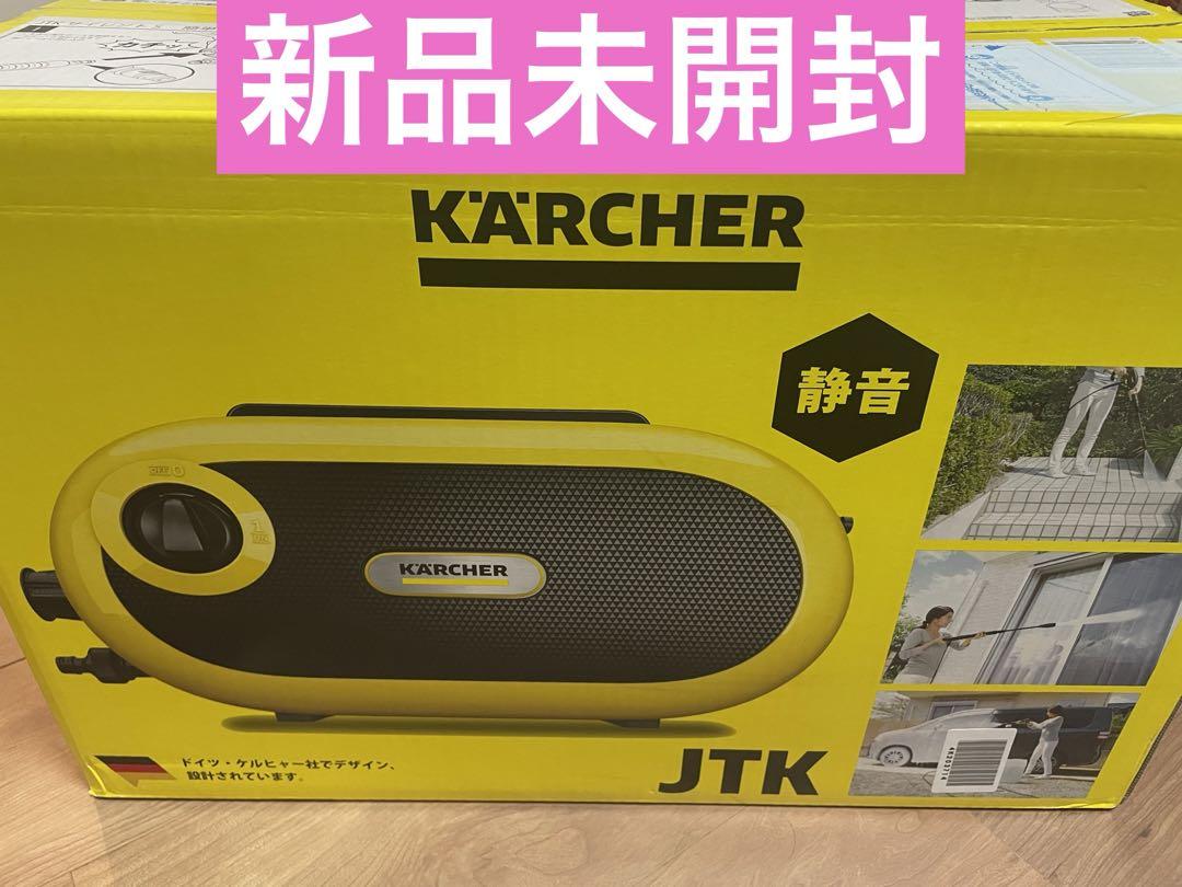 新品未開封★ケルヒャー★KARCHER★JTKサイレントS高圧洗浄機★静音設計