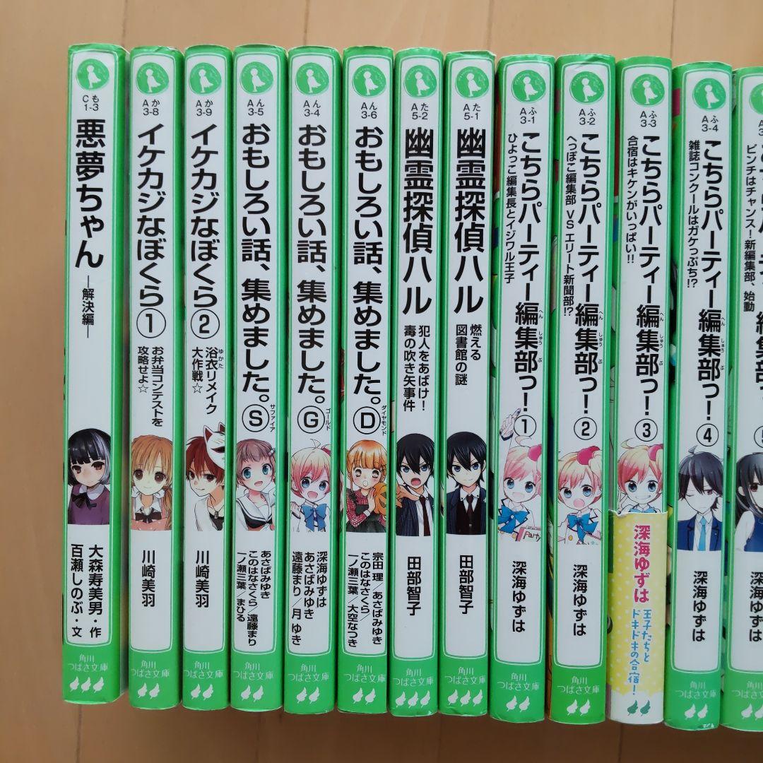 角川つばさ文庫 まとめ売り 7冊セット - メルカリ