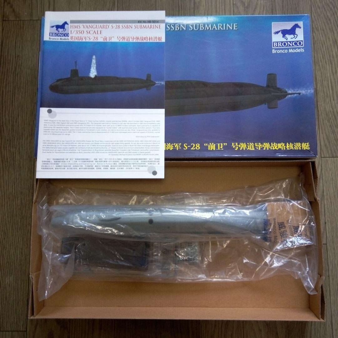 プロンコ　REVELL ホビーボス フロッグマン　潜水艦　セット