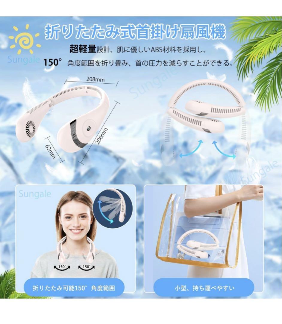 新品 ネッククーラー 首掛け扇風機 ネッククーラー 羽なし急速冷却 ピンク