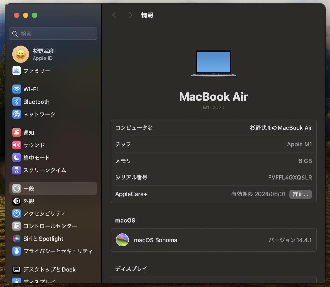 交渉可MacBook Air M1 超美品スペースグレイ