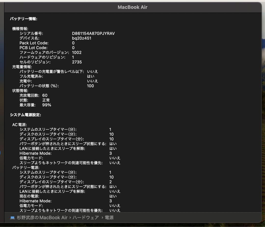 交渉可MacBook Air M1 超美品スペースグレイ