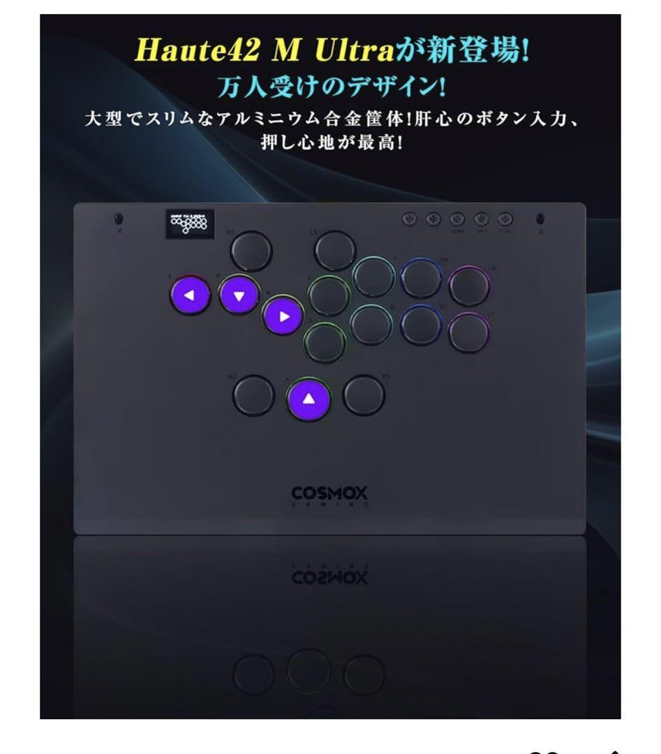 アケコン レバーレス レバーレスコントローラー M Ultra