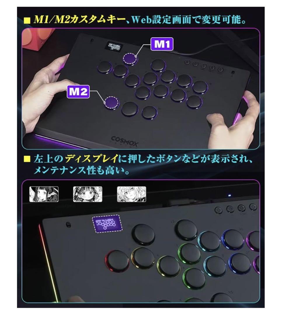 アケコン レバーレス レバーレスコントローラー M Ultra