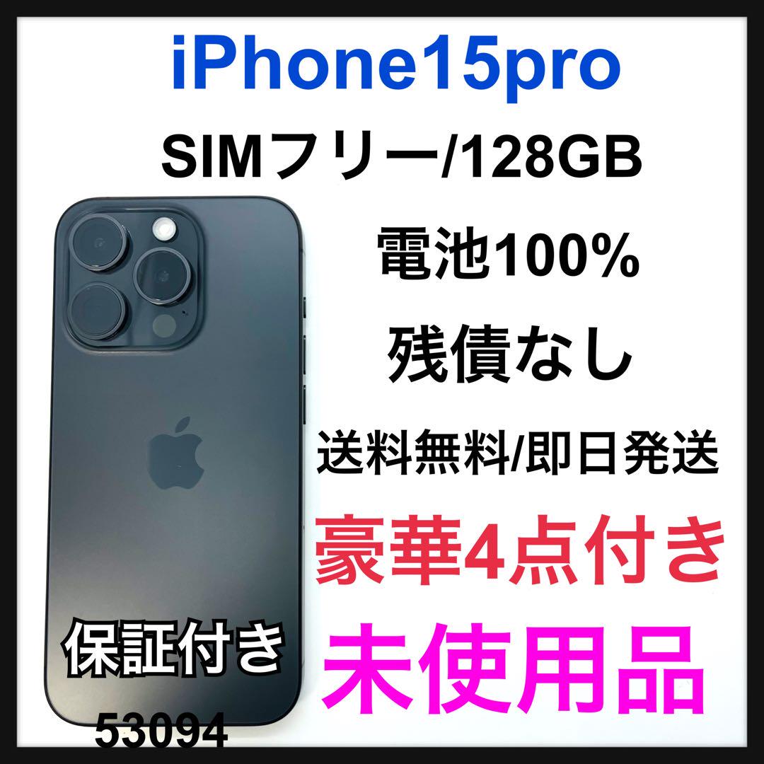iPhone 12 mini ブルー 128 GB SIMフリー