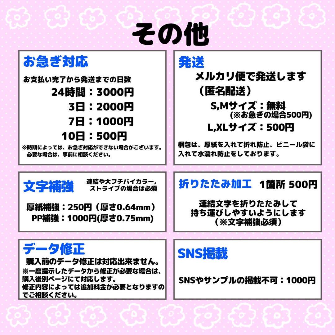 【6/20着】節 うちわ文字 オーダー 団扇屋さん ♡ うちわ文字 オーダー ♡ うちわ屋さん 団扇屋さん 連結 ⭐︎