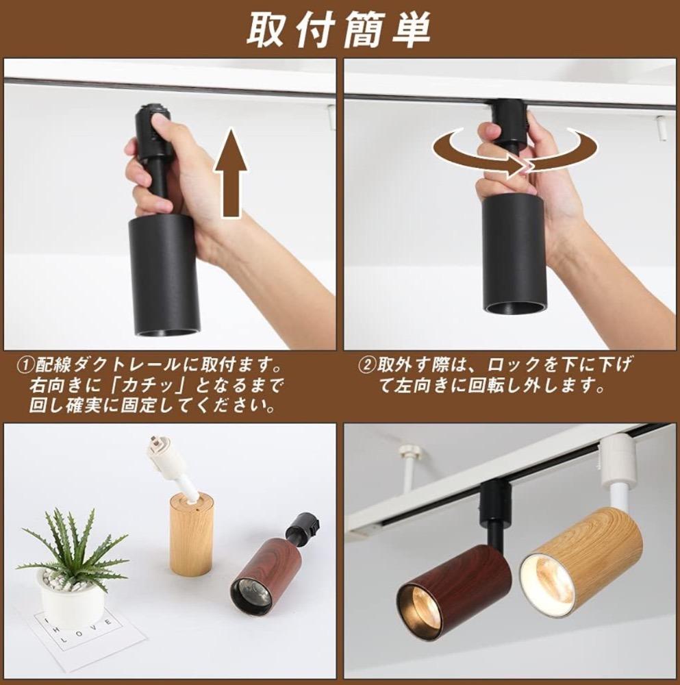 人気　共同照明 4個セット ダクトレール用スポットライト