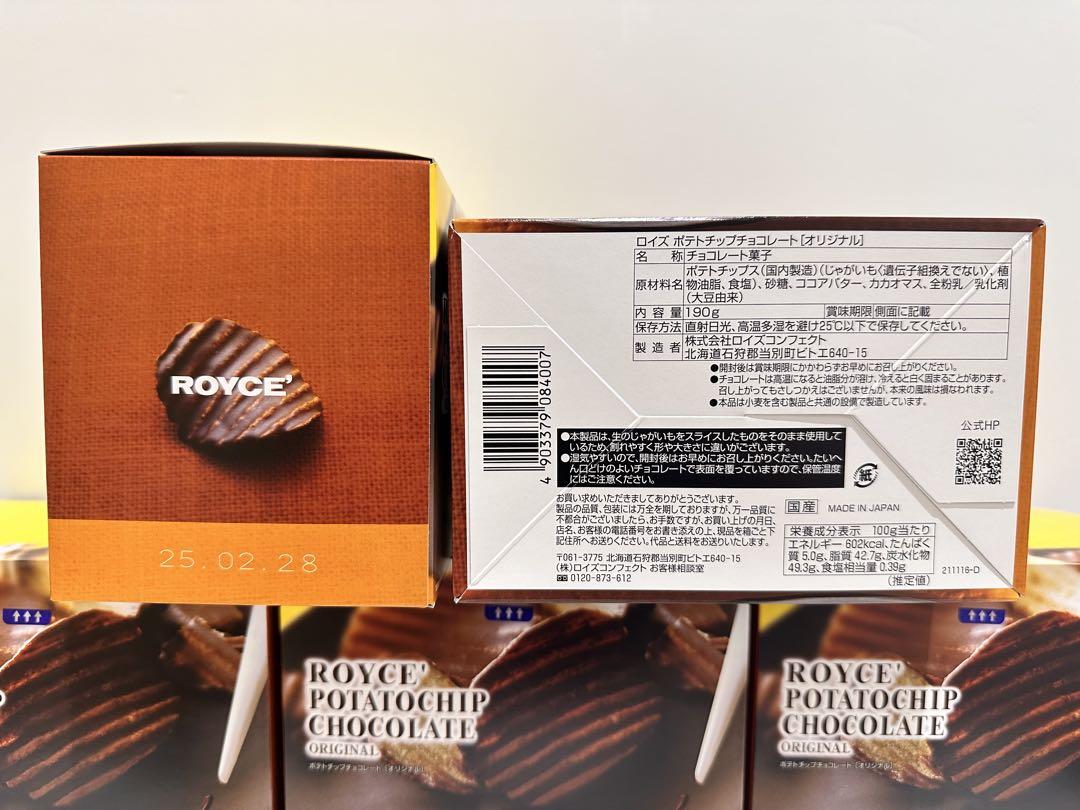 ロイズ　ポテトチップチョコレート & アールショコラ詰合せ