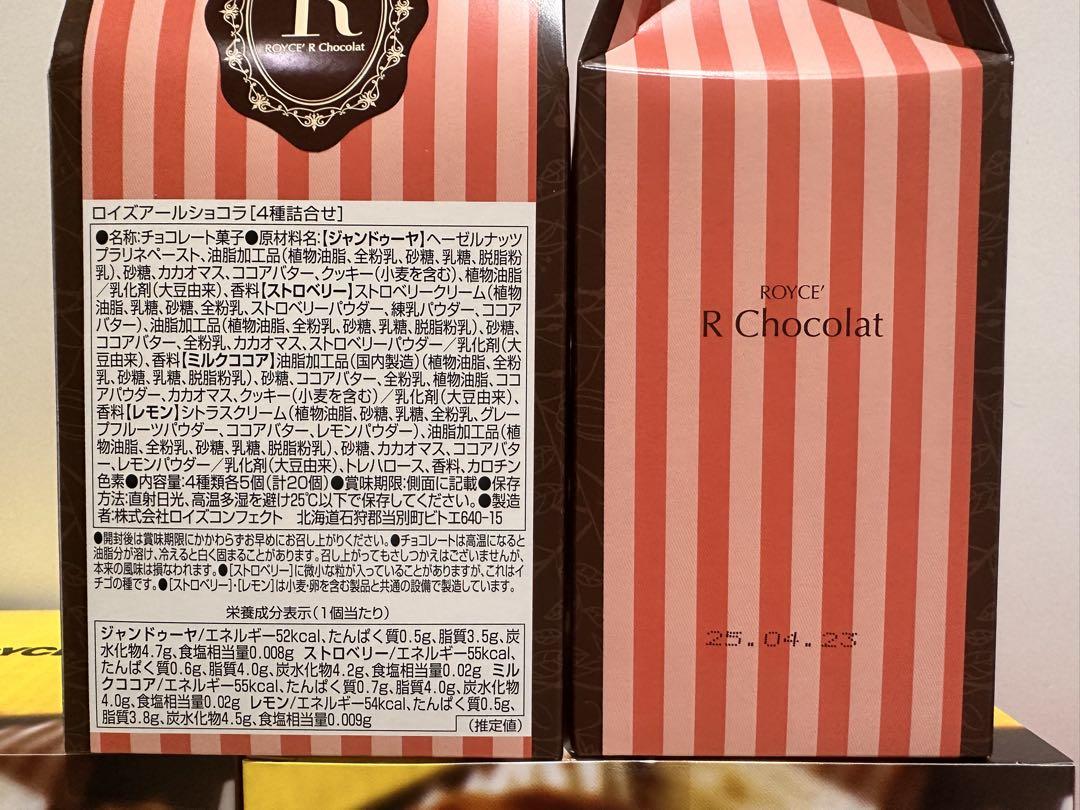 ロイズ　ポテトチップチョコレート & アールショコラ詰合せ