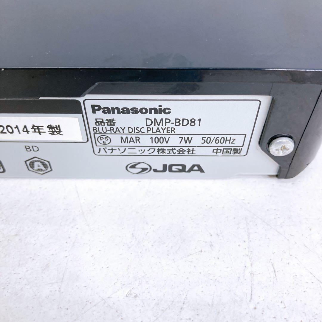 ⭕️安心保証 Panasonic DMP-BD81 ブルーレイプレーヤー