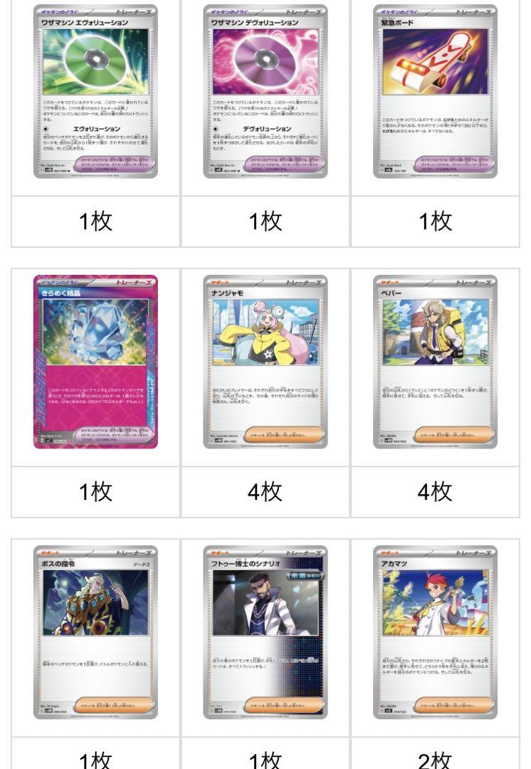 ドラパルトex 構築済みデッキ　ドラパルトデッキ ポケカ