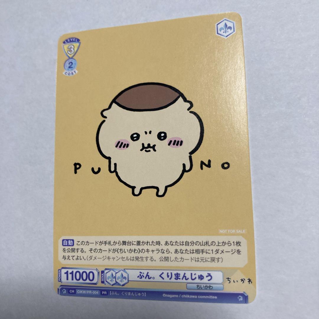 ちいかわ ヴァイスシュヴァルツブラウ くりまんじゅう Amazon.co.jp: ヴァイスシュヴァルツブラウ ちいかわ お酒大好き